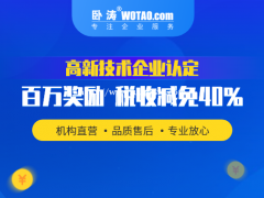 合肥市高新技术企业申报条件及奖补政策